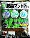 昆虫用品 脱臭マットPro 5L フジコン ダツシユウシユウマツトプロ5L