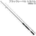ダイワ 21 ブラックレーベル トラベル S66L-5 21ブラックレーベルトラベルS66L-5 DAIWA バスロッド バーサタイルスペシャル