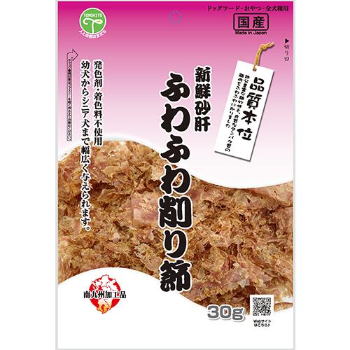 犬用おやつ ふわふわ削り節 30g 友人 シンセンキモフワケズリブシ 30G