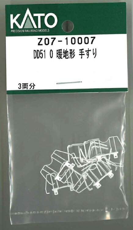 ［鉄道模型］ホビーセンターカトー (Nゲージ) Z07-10007 DD51 0 暖地形 手すり