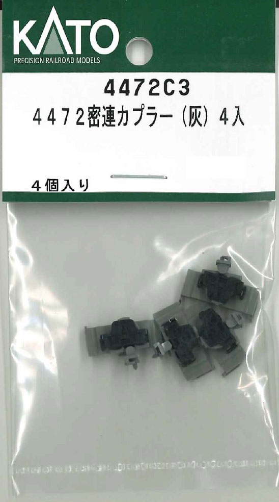［鉄道模型］ホビーセンターカトー 【再生産】(Nゲージ) 4472C3 4472密連カプラー(灰)