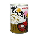 ぜんざい甘味亭 470g 山清 ゼンザイ 4ゴウ 470