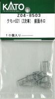 ［鉄道模型］ホビーセンターカトー 【再生産】(Nゲージ) Z04-8503 クモハ521(2次車) 前面ホロ