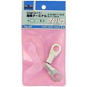 H＆H 溶接関連用品 接続ターミナル 2ヶ入 No.22 #242130