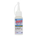#332047 H&H ガラス研磨用コンパウンド(50ml)