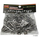 TCS-401C trad ステンレスカットチェーン(チェーン径:4.0mm×1m)