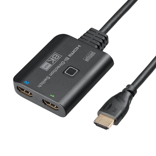 SW-HDR8K21BD サンワサプライ 8K対応HDMI切替器(2入力・1出力または1入力・2出力) SW-HDR8K21BD サンワサプライ 8K対応HDMI切替器(2入力・1出力または1入力・2出力)