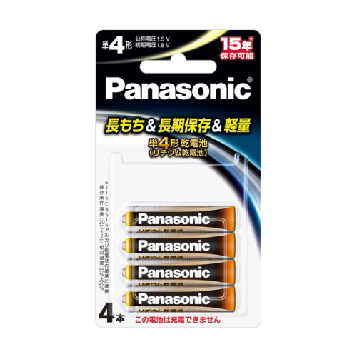 FR03HJ/4B パナソニック リチウム乾電池単4形 4本パック Panasonic FR03HJ4B