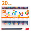 あかしや 水彩毛筆「彩」20色セット カラー筆ペン CA200/20V
