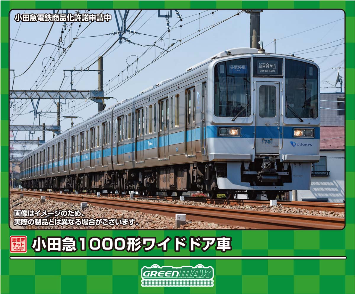 楽天市場】小田急1000形(鉄道模型|ホビー)の通販 楽天市場】小田急1000形(鉄道模型|ホビー)の通販