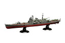 フジミ 1/700 帝国海軍シリーズ No.10 EX-1 日本海軍重巡洋艦 利根 フルハルモデル(エッチングパーツ付き)【FH-10 EX-1】 プラモデル