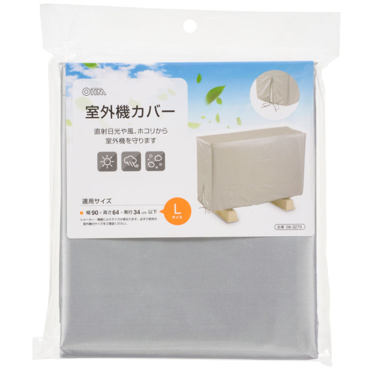 オーム エアコン室外機カバー Lサイズ DZ-Z004L OHM [DZZ004L]