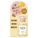 サロンスタイル ビオリス ボタニカル ポリッシュオイル 75ml コーセーコスメポート SSビオリスボタポリツシユO75