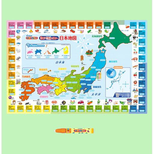 パイロットインキ 答えがでてくるポスター 日本地図 パイロットインキ 答えがでてくるポスター 日本地図