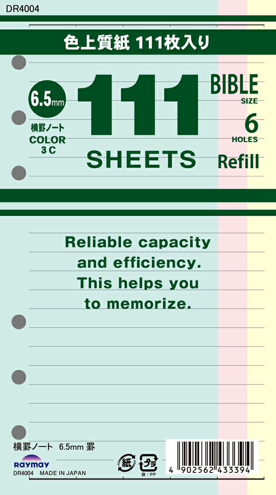 レイメイ藤井 6穴用リフィル 聖書サイズ 横罫ノート 6.5mm（3色込） DR4004