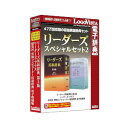 【返品種別B】□「返品種別」について詳しくはこちら□2014年06月 発売※操作方法、製品に関するお問い合わせにつきましてはメーカーサポートまでお願いいたします。※こちらの商品はパッケージ（DVD-ROM）版です。47万語収録の最強英和辞典セット！　◆英語上級者必携の辞典「リーダーズ英和辞典 第3版」と「リーダーズ・プラス」が一度に辞書引きできる究極の英和辞典です。◆英語・日本語のキーワードから検索できるので、英文読解にも文書作成にも威力を発揮します。◆「研究社 英和コンピューター用語辞典 電子増補版」付き。■ 動作環境 ■【Windows】対応OS：（日本語版）Windows 11 / 10 ※64bit、32bit対応。必要メモリ：お使いのOSが推奨する環境以上の実装メモリが必要【Machintosh】対応OS：（日本語版）macOS Ventura 13 / Monterey 12 / Big Sur 11 / Catalina 10.15 / Mojave 10.14対応機種：Intelプロセッサを搭載したMacに対応必要メモリ：お使いのOSが推奨する環境以上の実装メモリが必要※詳しくはメーカーホームページをご確認ください。[リダズスペシヤルセツト2WD]パソコン周辺＞パソコンソフト＞教育・学習ソフト