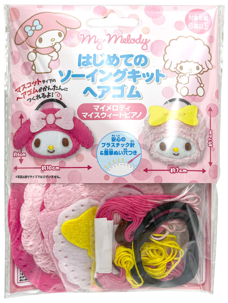 尾上萬 はじめてのソーイングキット ヘアゴム（マイメロディ・マイスウィートピアノ） OM-019704