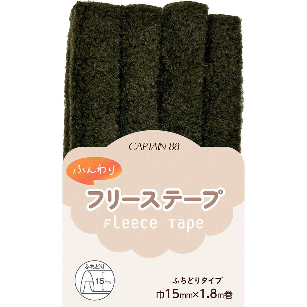 キャプテン ふんわりフリーステープ（カーキ・幅15mm×1.8m巻） CP236 4