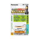 BK-T318 パナソニック 充電式ニッケル水素電池 2.4V Panasonic HHR-T318の後継品 BKT318