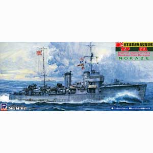 ピットロード 1/700 日本海軍 駆逐艦 野風【SPW10】 プラモデル