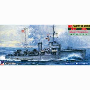 楽天市場 1 700 日本海軍 駆逐艦 野風 Spw10 ピットロード Joshin Web 家電とpcの大型専門店