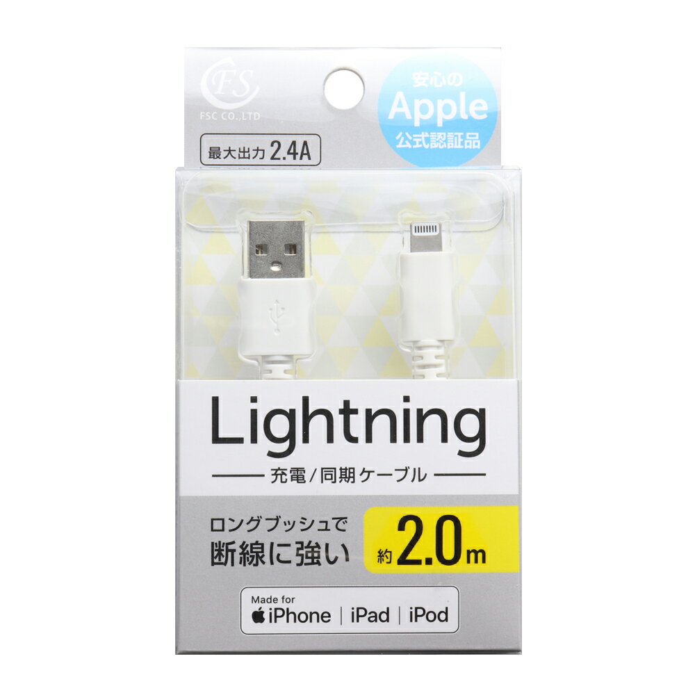 FSC �饤�ȥ˥󥰥����֥� 2.0m�ʥۥ磻�ȡ� FS-MFIAL200-WH