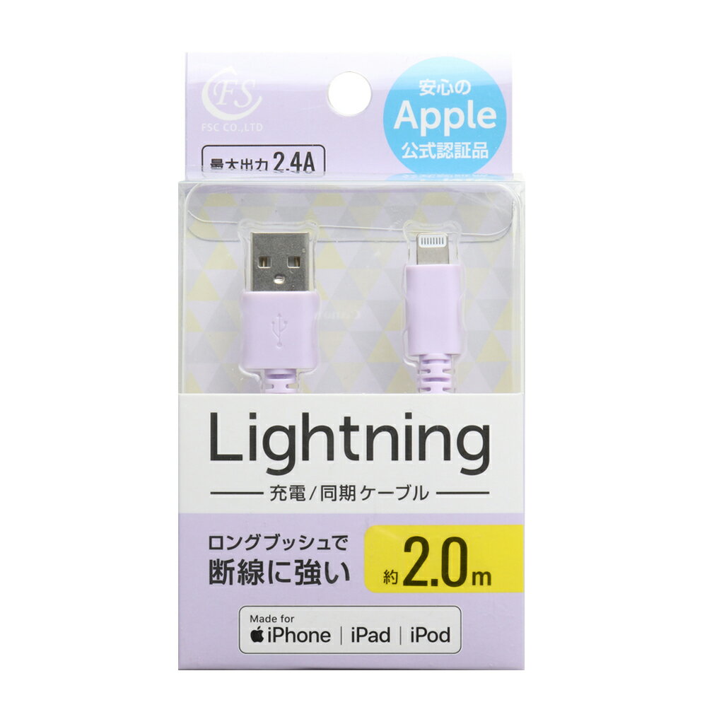 【返品種別A】□「返品種別」について詳しくはこちら□◆ロングブッシュの高耐久モデル◆ロングブッシュ構造によりプラグ部分にかかる負担を軽減■　仕　様　■コネクタ：USB-A / Lightningコネクターケーブル長：2.0mApple公式認...