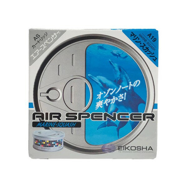 栄光社 エアースペンサーカートリッジ　マリン・スカッシュ 059019 AIR SPENCER（エアスペンサー）(2.0)