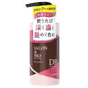 サロンドプロ カラーシャンプー ダークブラウン 300ml ダリヤ SPカラ-シヤンプ-DBR