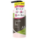 サロンドプロ カラーシャンプー アッシュブラウン 300ml ダリヤ SPカラ-シヤンプ-ABR