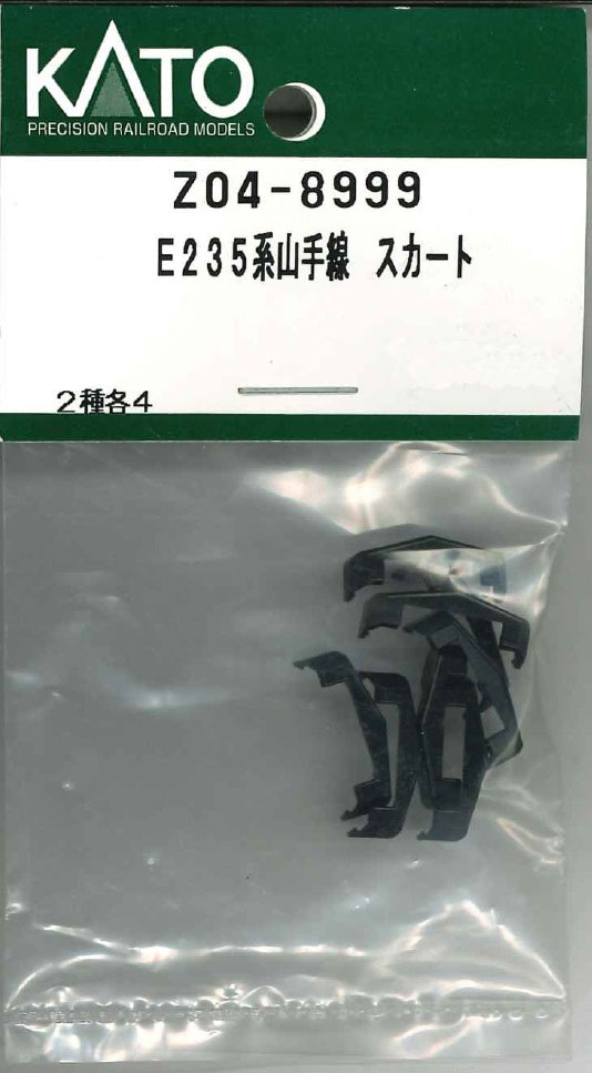 ［鉄道模型］ホビーセンターカトー 【再生産】(Nゲージ) Z04-8999 E235系山手線 スカート