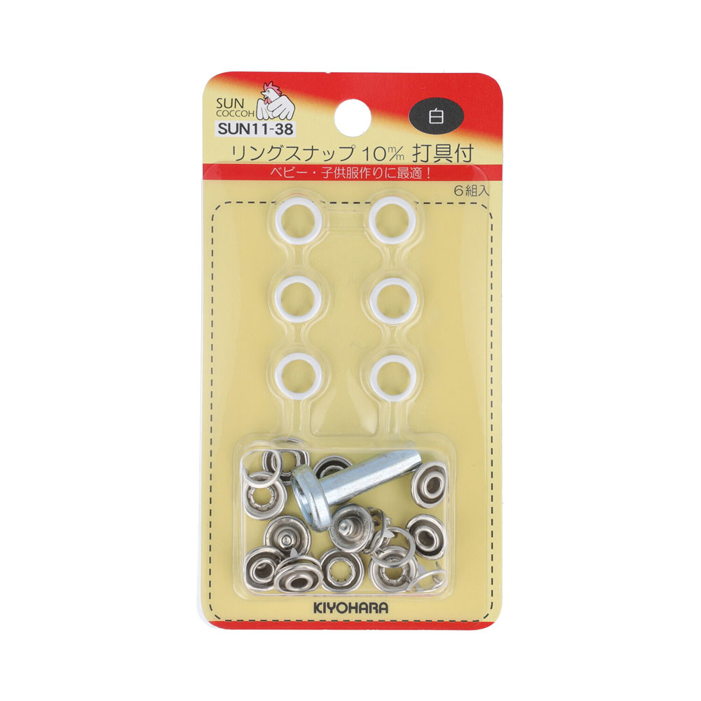 KIYOHARA リングスナップ 打具付 6組（白・直径10mm） SUN11-38 サンコッコー