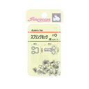 SUN10-704 KIYOHARA スプリングホック 12組(黒・No.0 ) サンコッコー