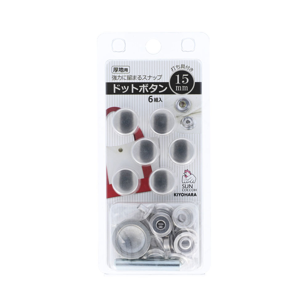 Button - KIYOHARA ドットボタン 6組（ニッケル・直径15mm） SUN18-51 サンコッコー