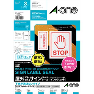 エーワン インクジェット専用 屋外使用可サインラベルシール A4判 ノーカット 3セット A-one 32004