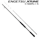 24エンゲツエクスチューン C-S66ML+-S シマノ 24 エンゲツ エクスチューン C-S66ML+-S スピニングモデル SHIMANO タイラバロッド タイラバキャスティング(4)