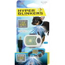 犬用品 散歩用充電式LEDライト ハイパーブリンカーズ EX ブルー 散歩用充電式LEDライト プラッツ ハイパ-ブリンカ-ズEX ブル-