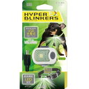 犬用品 散歩用充電式LEDライト ハイパーブリンカーズ EX グリーン 散歩用充電式LEDライト プラッツ ハイパ-ブリンカ-ズEXグリ-ン