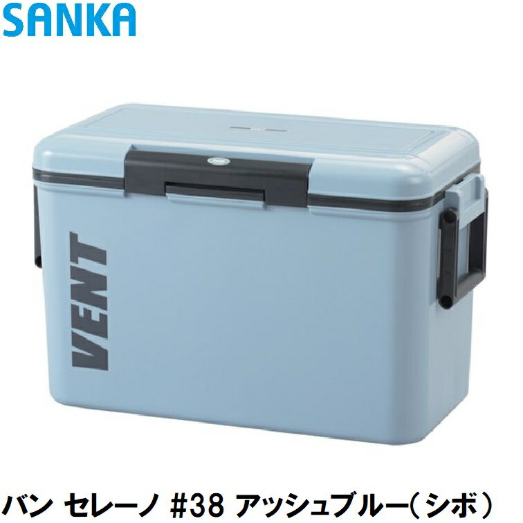SANKA バン セレーノ #38 アッシュブルー（シボ） SVES-#38BL
