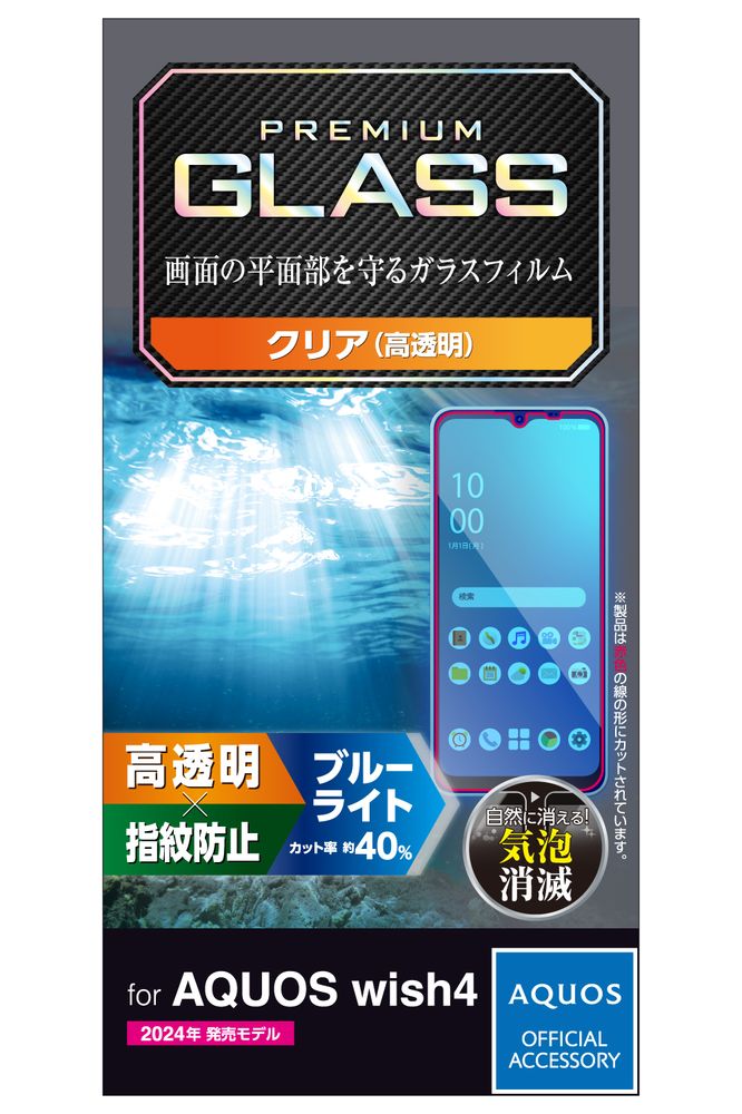 쥳 AQUOS wish4 (SH-52E) 饹ե Ʃ ֥롼饤ȥå 饹 ɽ̹10H ɻ ɻ ˢɻ PM-S241FLGGBL