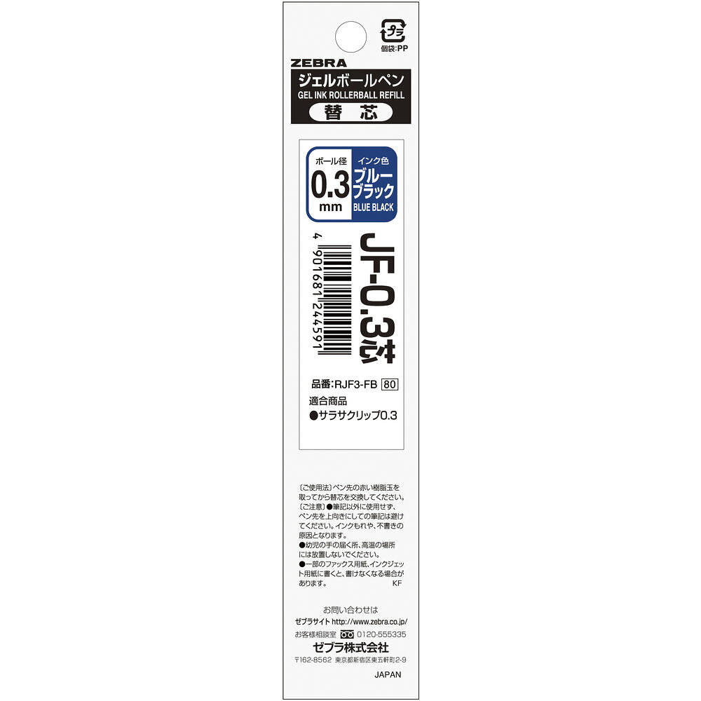 ���֥� �㥵�饵ñ���ѡ��ؿ� JF-0.3�ġʥ֥롼�֥�å��� ZEBRA RJF3-FB