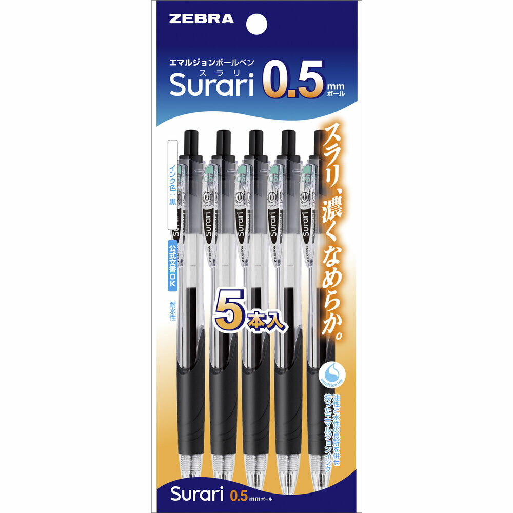 ゼブラ スラリ 0.5mm 5本入（黒） ZEBRA エマルジョンボールペン P-BNS11-BK5