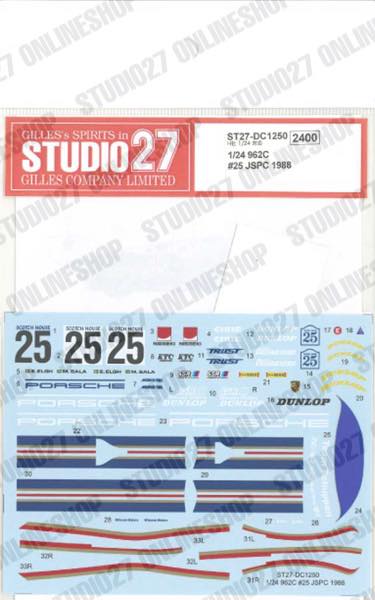 スタジオ27 1/24 962C #25 JSPC 1988(ハセガワ対応)【ST27-DC1250】 デカール