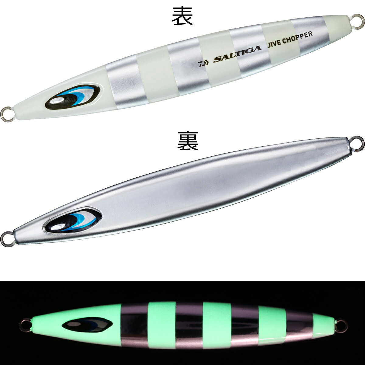 Daiwa Metal Jig Saltiga Jive Chopper 400g ML Zebra Glow