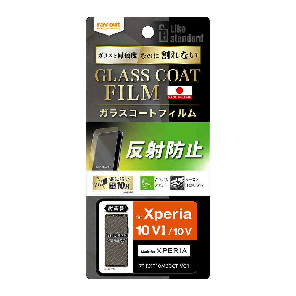 �쥤������ Xperia 10 VI��SO-52E��/ 10 V��SO-52D/SOG11/SoftBank���� Like standard �ե���� 10H ...