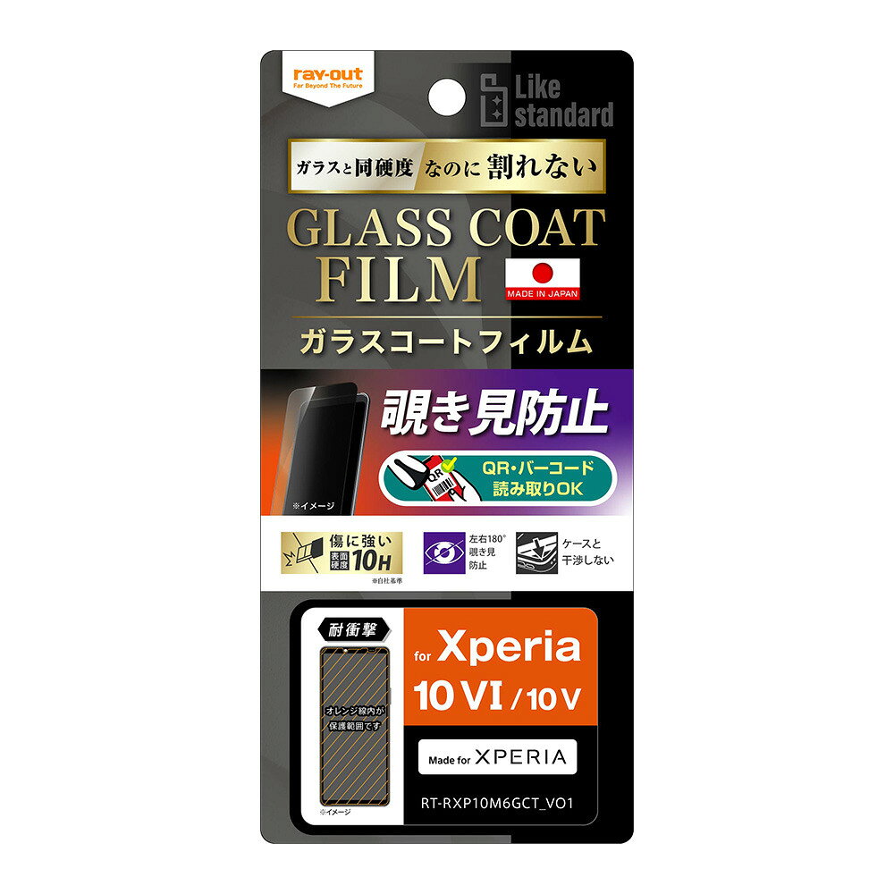 �쥤������ Xperia 10 VI��SO-52E��/ 10 V��SO-52D/SOG11/SoftBank���� Like standard �ե���� 10H ...