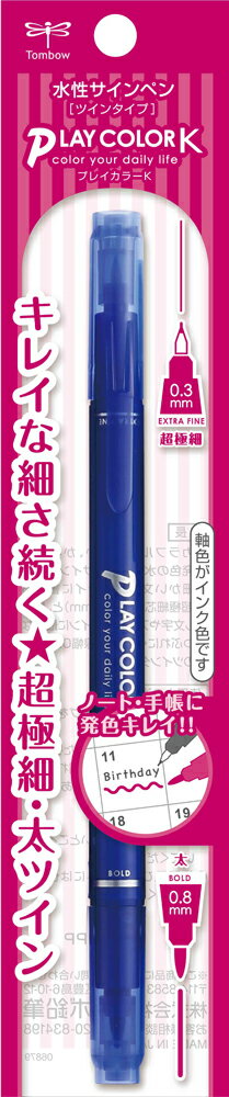 トンボ鉛筆 水性マーキングペン プレイカラーK（あいいろ） TOMBOW GCY-117