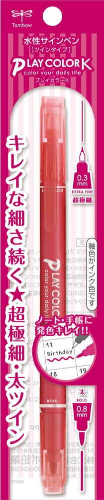 Writing Things - トンボ鉛筆 水性マーキングペン プレイカラーK（チェリーピンク） TOMBOW GCY-177