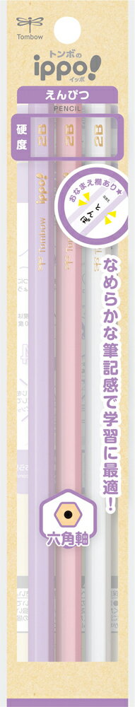 トンボ鉛筆 鉛筆 ippo! かきかたえんぴつ 無地カラー 3本セット(2B) TOMBOW ACA-363B