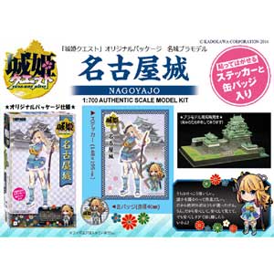 童友社 1/700 城姫クエスト オリジナルパッケージ 名城プラモデル 名古屋城 プラモデル